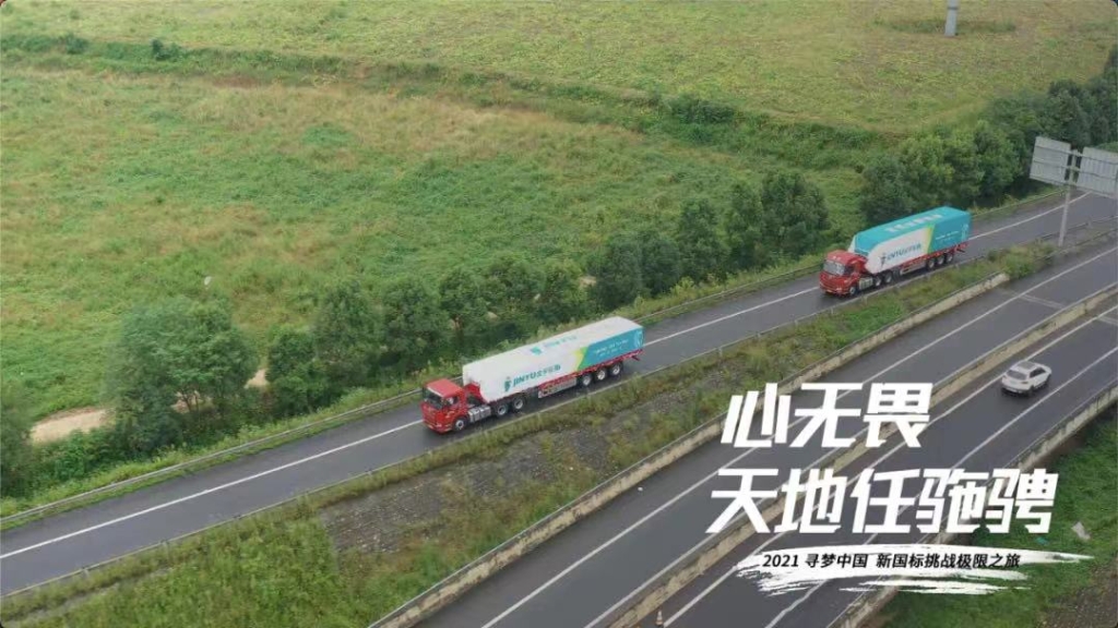 收官！征行万里心无畏，，，，艰难挑战化坦途 - 旺财28轮胎 - 时间证实质量